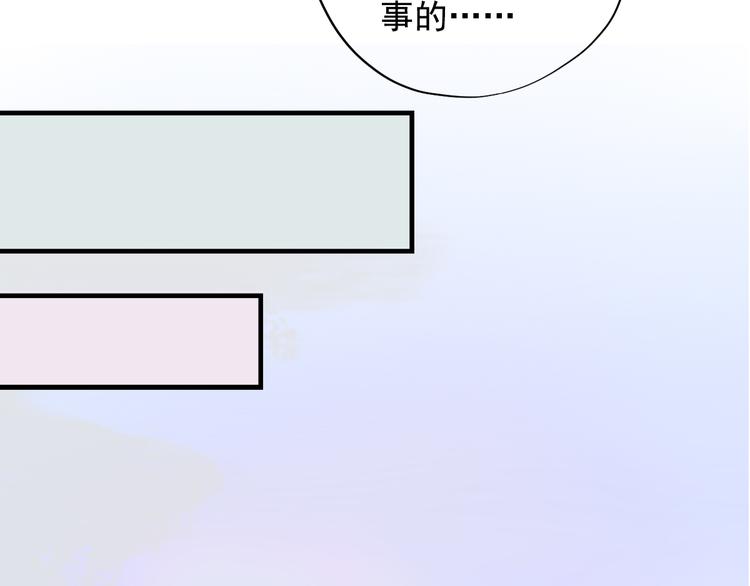 《东璧志异 壶中天》第三十五话 第50页