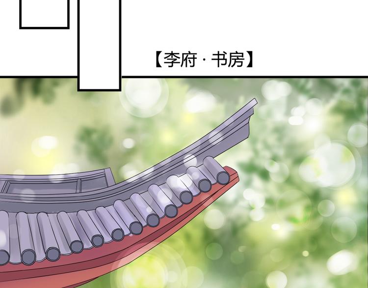 《东璧志异 壶中天》第三十五话 第5页