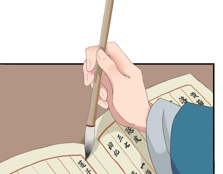 《东璧志异 壶中天》第三十五话 第7页
