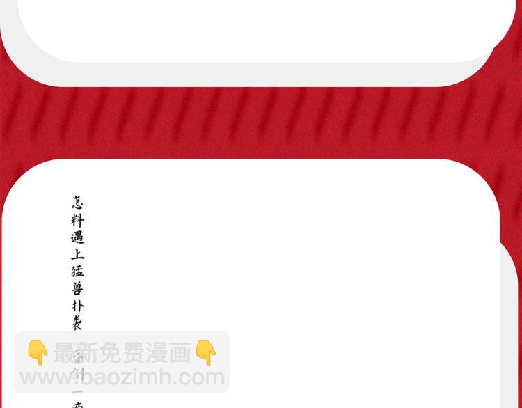 《东璧志异 壶中天》番番番外 东璧药不能停三生三世 第10页