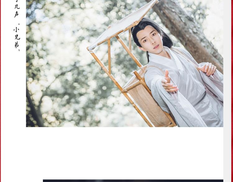 《东璧志异 壶中天》番番番外 东璧药不能停三生三世 第13页