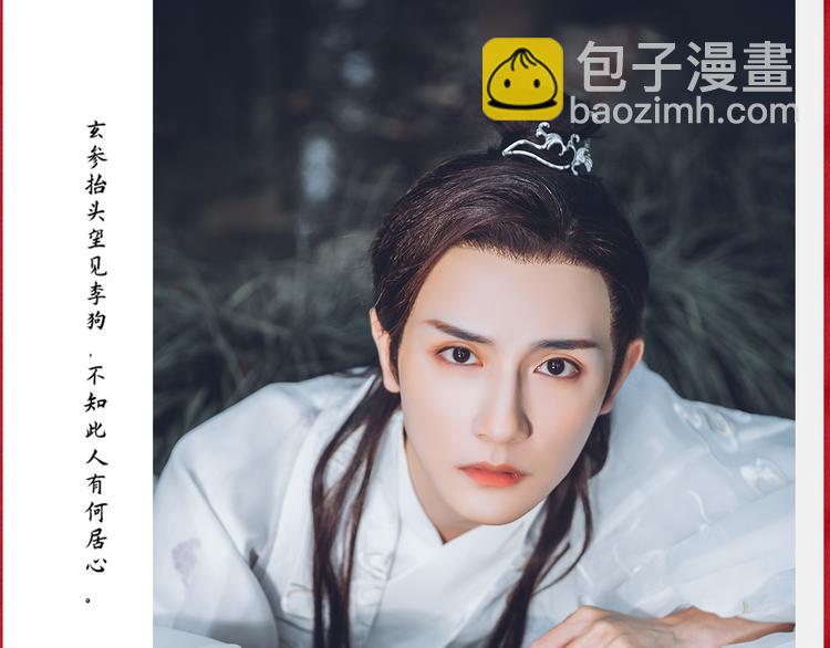 《东璧志异 壶中天》番番番外 东璧药不能停三生三世 第14页