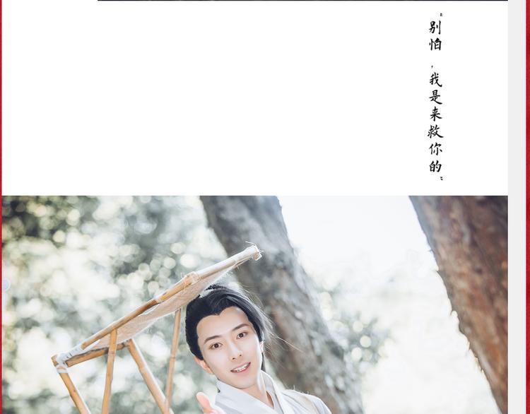 《东璧志异 壶中天》番番番外 东璧药不能停三生三世 第16页