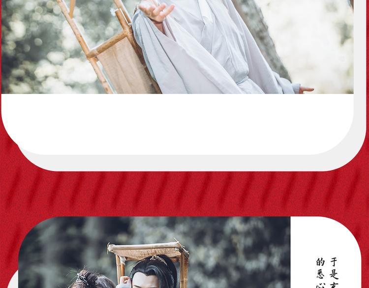 《东璧志异 壶中天》番番番外 东璧药不能停三生三世 第17页