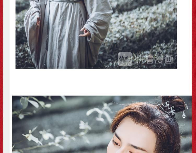 《东璧志异 壶中天》番番番外 东璧药不能停三生三世 第22页