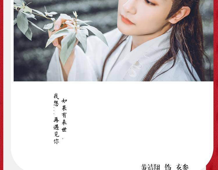 《东璧志异 壶中天》番番番外 东璧药不能停三生三世 第23页