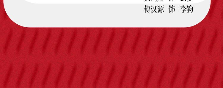 《东璧志异 壶中天》番番番外 东璧药不能停三生三世 第24页