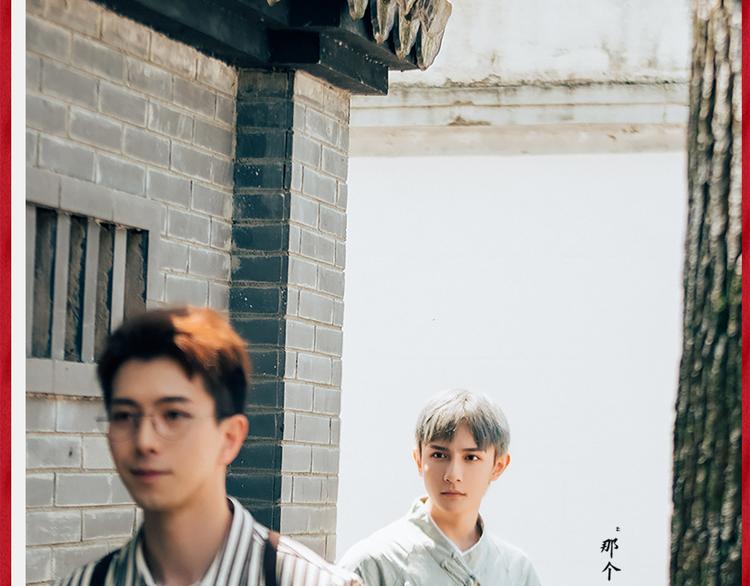 《东璧志异 壶中天》番番番外 东璧药不能停三生三世 第31页