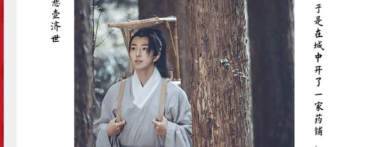 《东璧志异 壶中天》番番番外 东璧药不能停三生三世 第3页