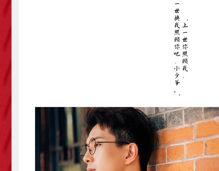 《东璧志异 壶中天》番番番外 东璧药不能停三生三世 第41页