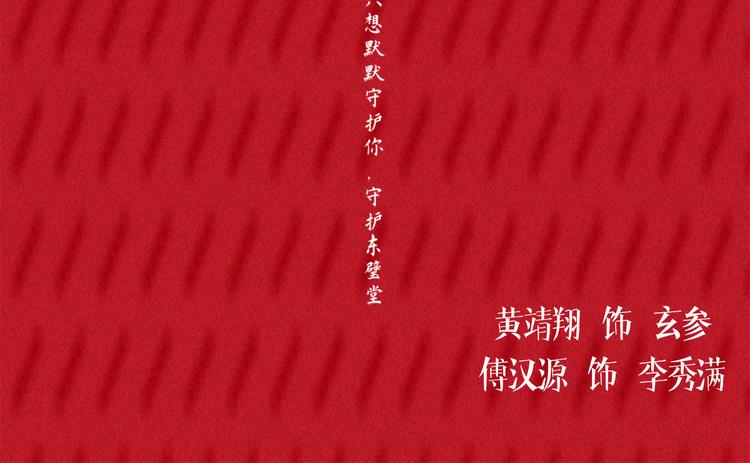 《东璧志异 壶中天》番番番外 东璧药不能停三生三世 第44页