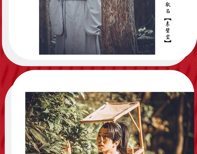 《东璧志异 壶中天》番番番外 东璧药不能停三生三世 第4页