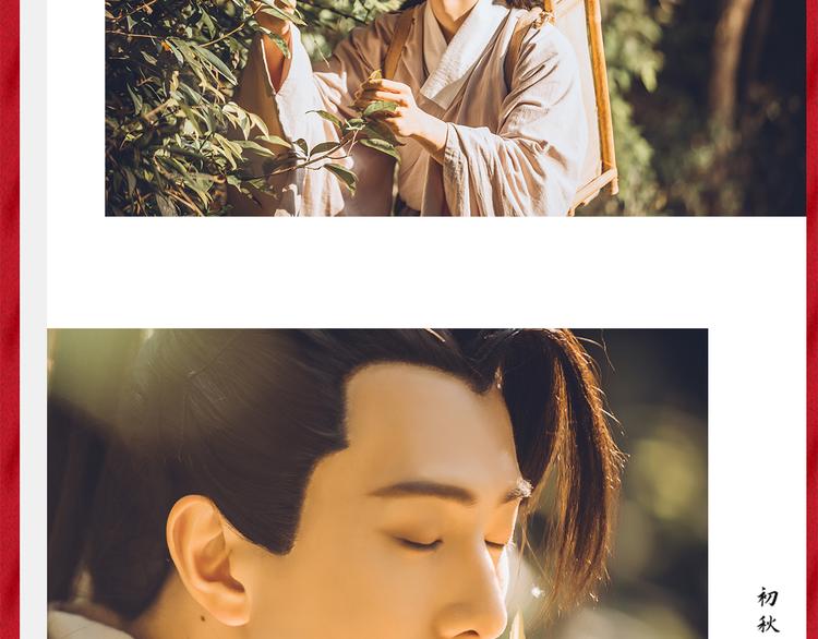 《东璧志异 壶中天》番番番外 东璧药不能停三生三世 第5页