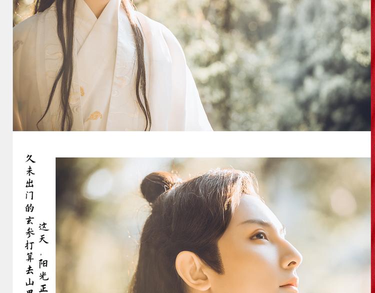 《东璧志异 壶中天》番番番外 东璧药不能停三生三世 第8页