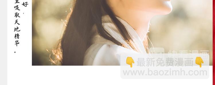 《东璧志异 壶中天》番番番外 东璧药不能停三生三世 第9页