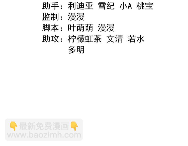 《东璧志异 壶中天》第三十八话 第11页