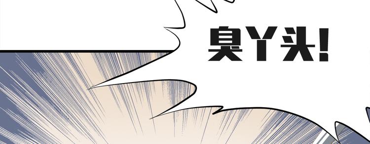 《东璧志异 壶中天》第三十八话 第17页