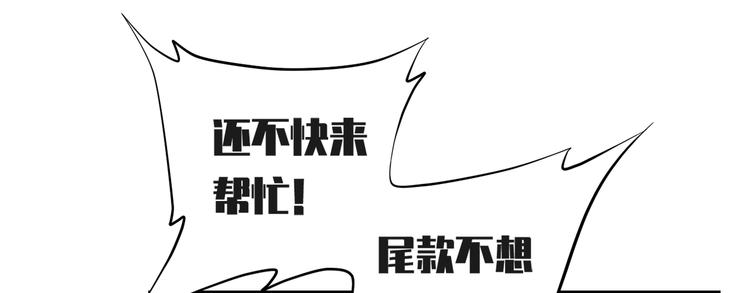 《东璧志异 壶中天》第三十八话 第20页