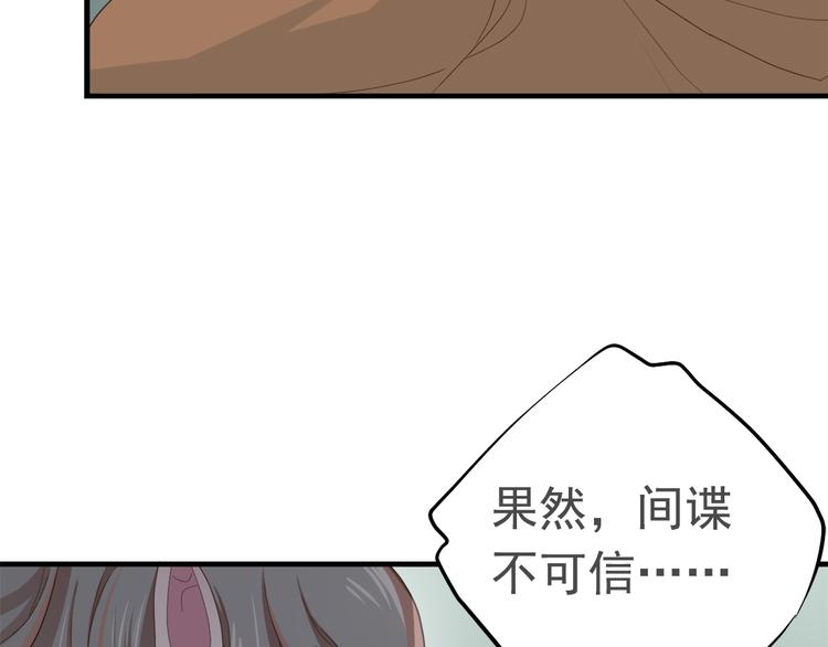 《东璧志异 壶中天》第三十八话 第25页