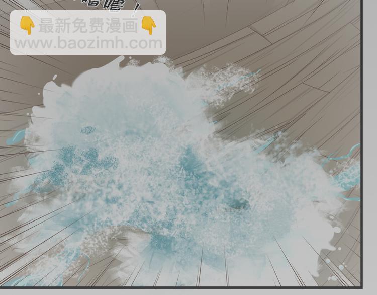 《东璧志异 壶中天》第三十八话 第2页