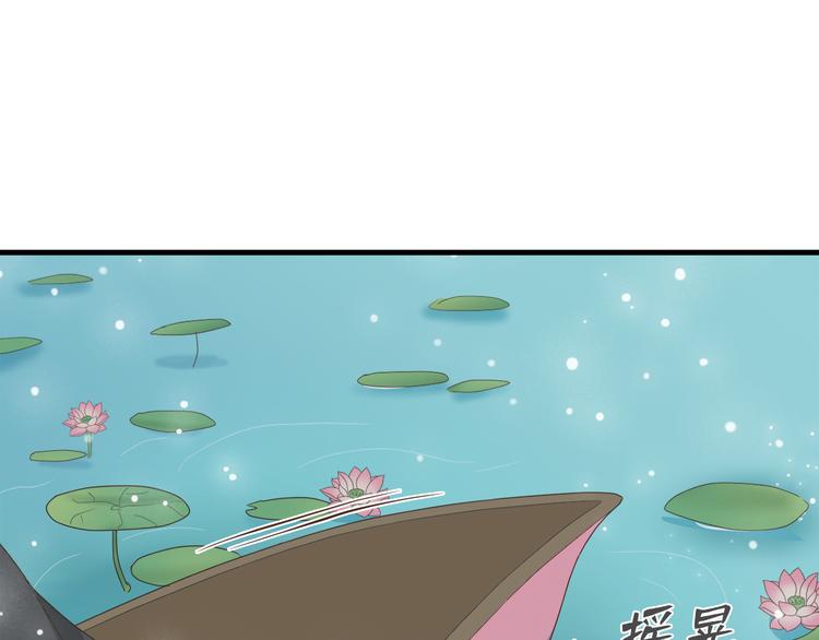 《东璧志异 壶中天》第三十八话 第31页