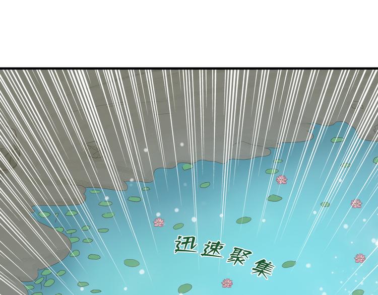 《东璧志异 壶中天》第三十八话 第33页