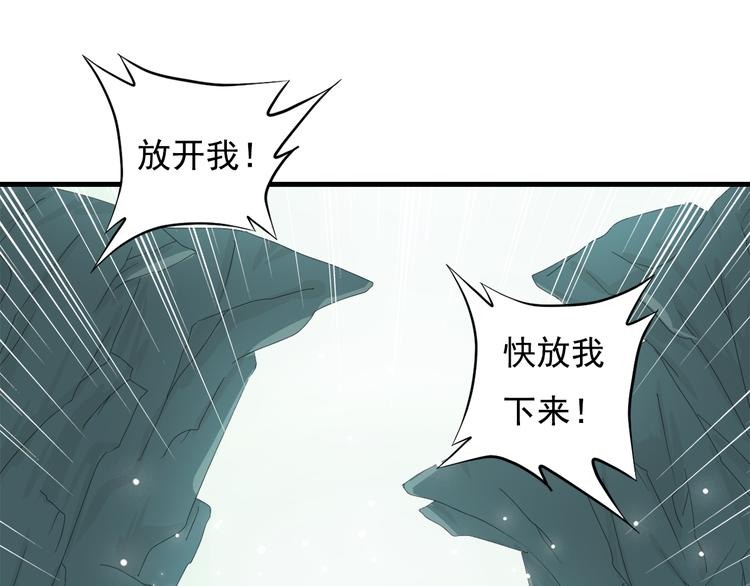 《东璧志异 壶中天》第三十八话 第36页