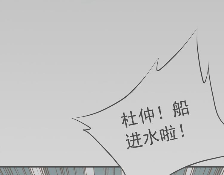 《东璧志异 壶中天》第三十八话 第3页