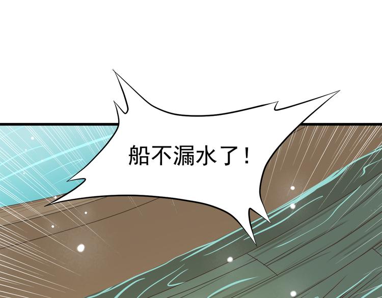 《东璧志异 壶中天》第三十八话 第48页