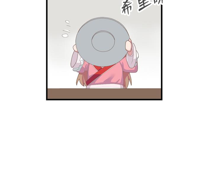 《东璧志异 壶中天》第三十七话 第10页