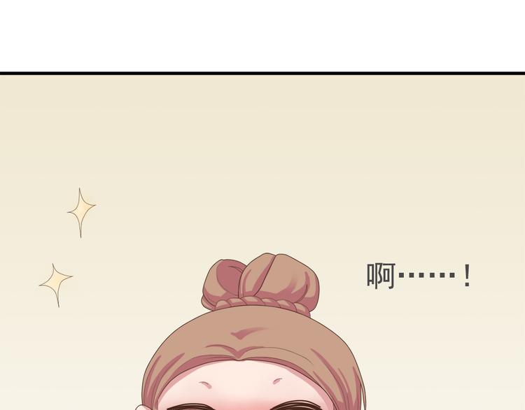《东璧志异 壶中天》第三十七话 第11页