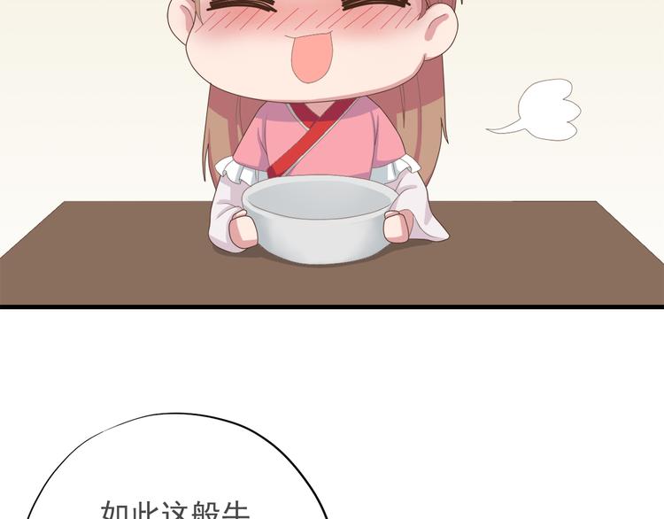 《东璧志异 壶中天》第三十七话 第12页