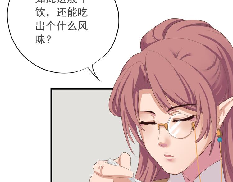 《东璧志异 壶中天》第三十七话 第13页