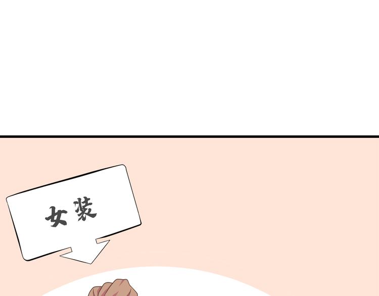 《东璧志异 壶中天》第三十七话 第15页
