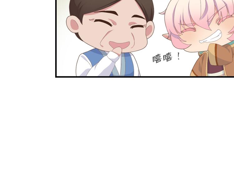 《东璧志异 壶中天》第三十七话 第18页
