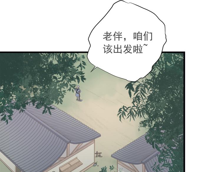 《东璧志异 壶中天》第三十七话 第19页