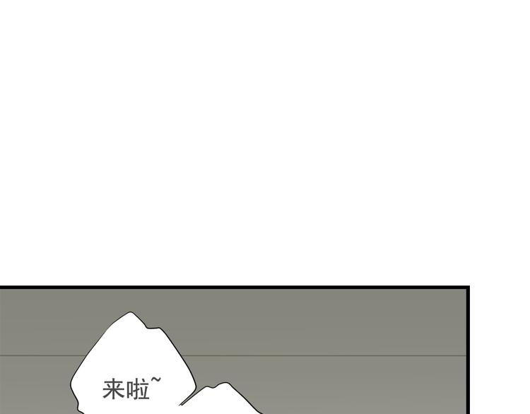 《东璧志异 壶中天》第三十七话 第22页