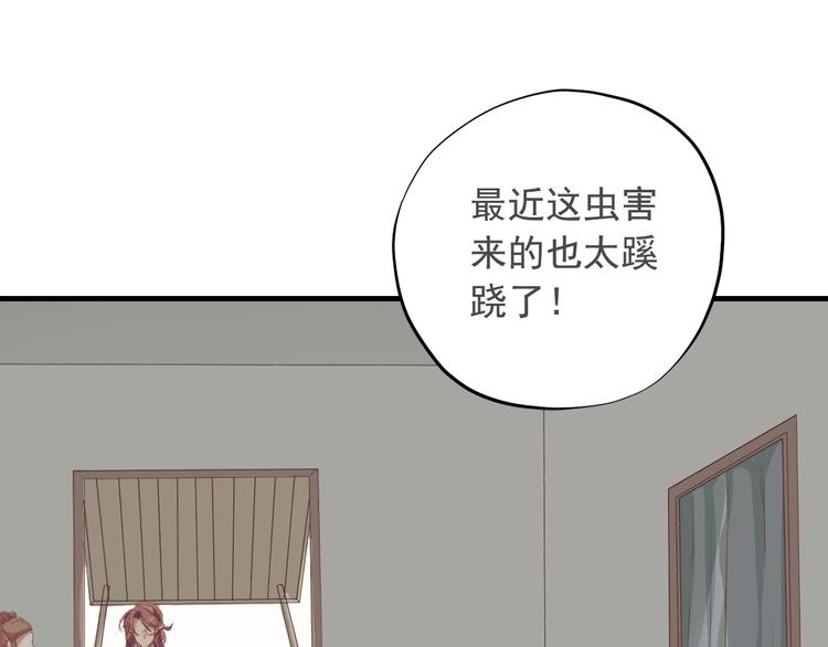 《东璧志异 壶中天》第三十七话 第25页