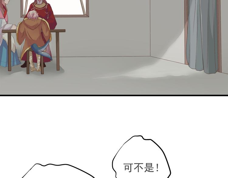 《东璧志异 壶中天》第三十七话 第26页