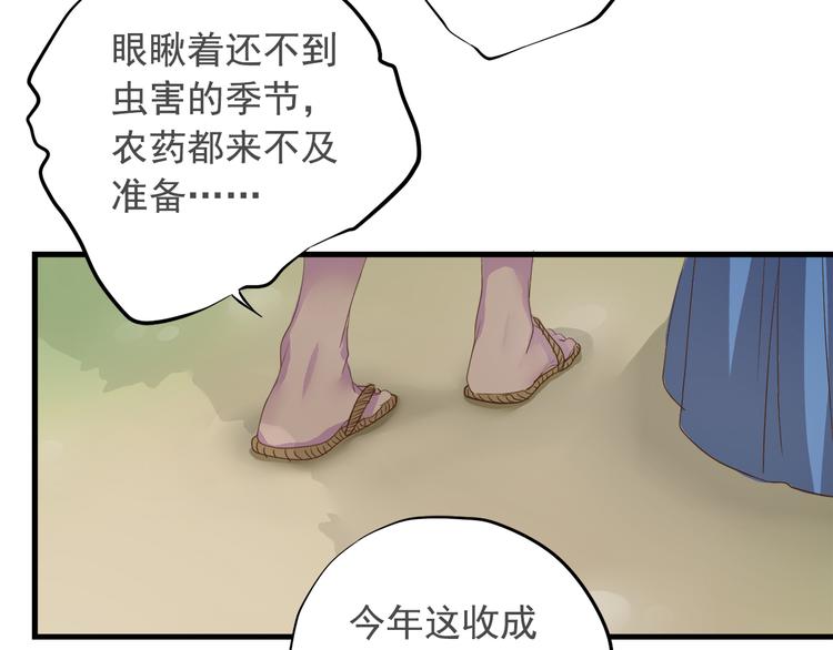 《东璧志异 壶中天》第三十七话 第27页