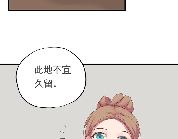 《东璧志异 壶中天》第三十七话 第33页