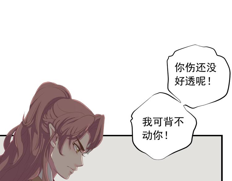 《东璧志异 壶中天》第三十七话 第35页
