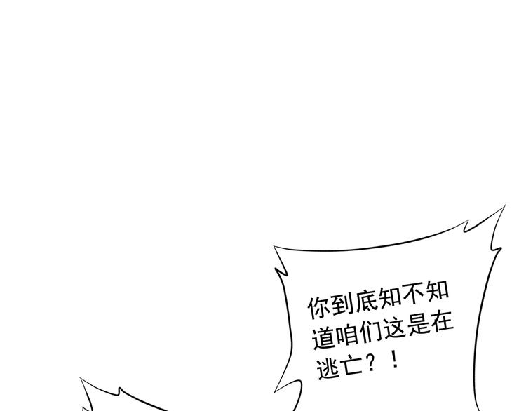 《东璧志异 壶中天》第三十七话 第38页
