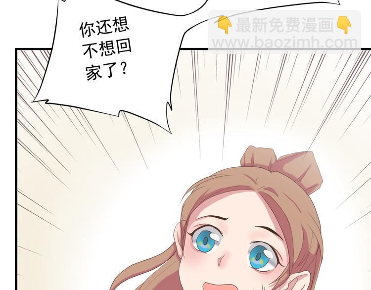 《东璧志异 壶中天》第三十七话 第39页
