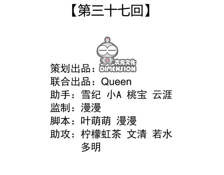 《东璧志异 壶中天》第三十七话 第3页