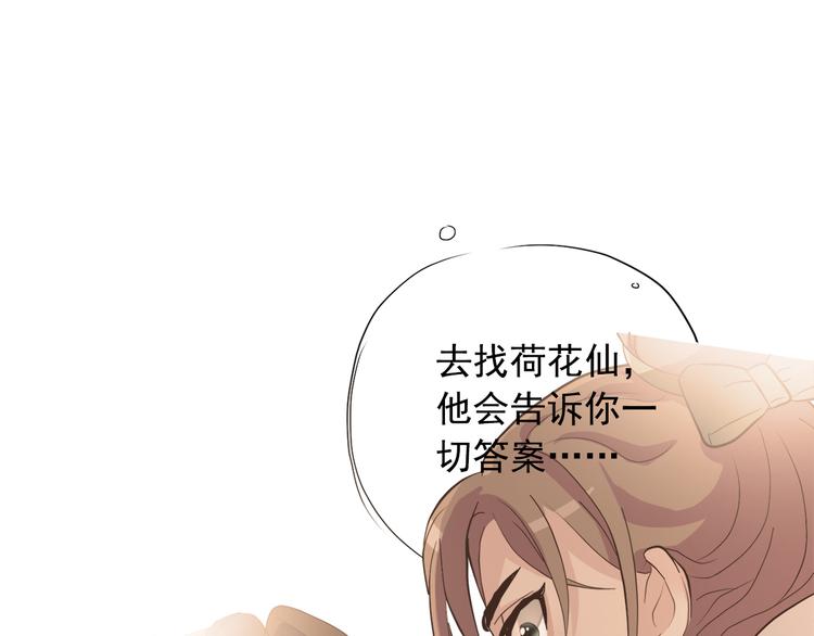 《东璧志异 壶中天》第三十七话 第42页