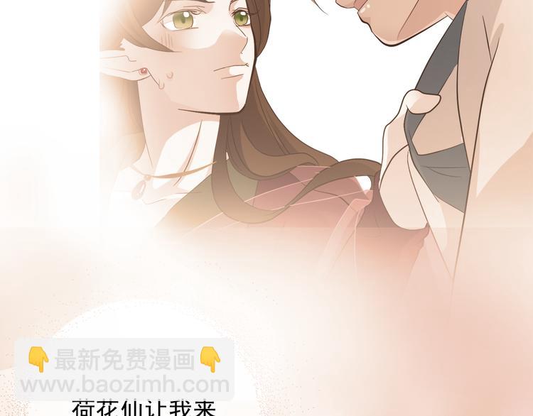 《东璧志异 壶中天》第三十七话 第44页