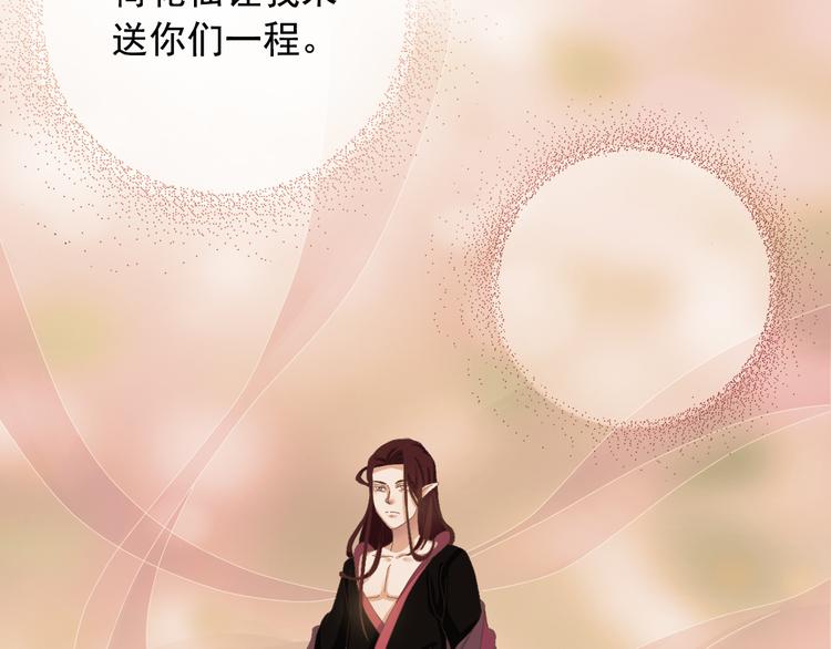 《东璧志异 壶中天》第三十七话 第45页