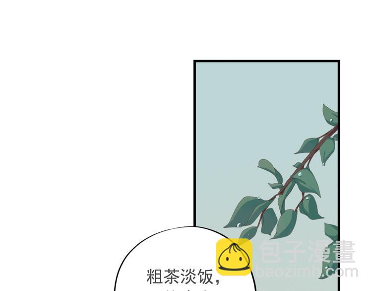 《东璧志异 壶中天》第三十七话 第5页