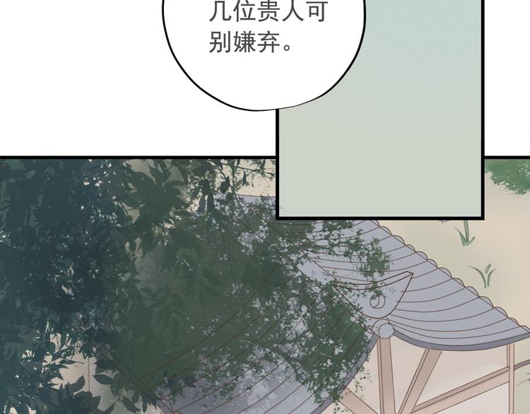 《东璧志异 壶中天》第三十七话 第6页